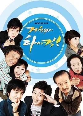 搞笑一家人韩版
