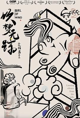 吹梦无踪