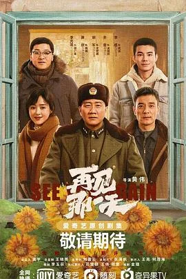 再见,那一天