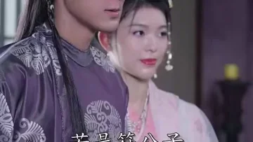 王爷要升职