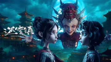 迷雾镇
