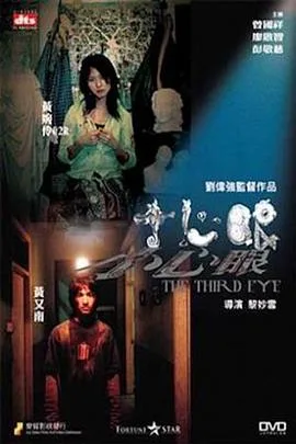 小心眼粤语