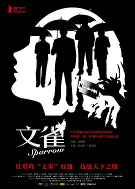 文雀(粤语版)