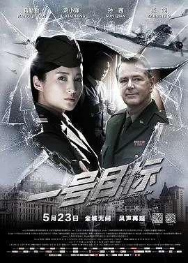 一号目标