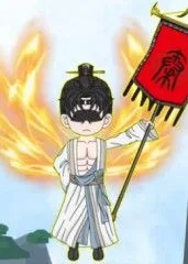天命至尊