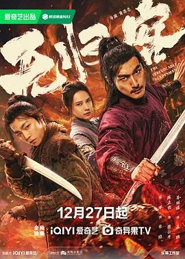 无归客