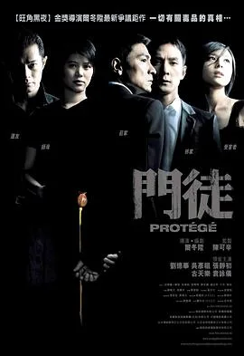 门徒(国语版)