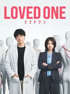 所爱之人