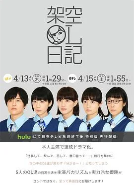 架空OL日记