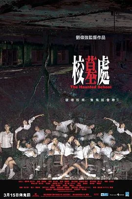 校墓处国语