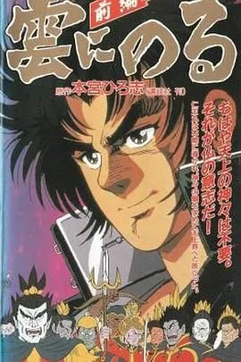 云端之上