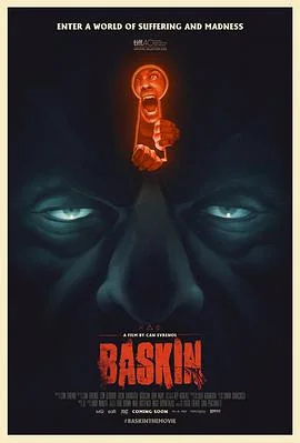 巴斯金 Baskin
