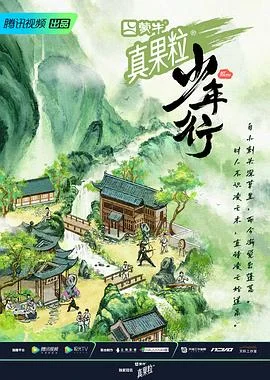 少年行