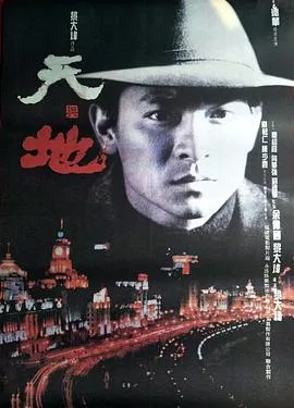 天与地(国语版)