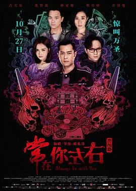 常在你左右（国语版）