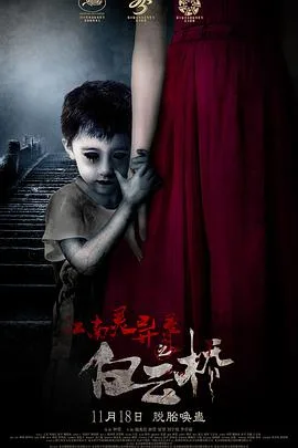 白云桥