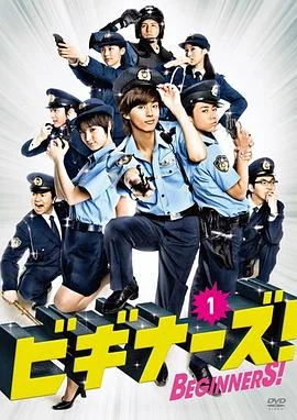 Beginners!