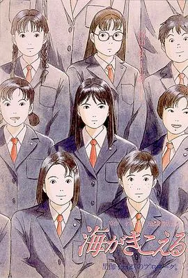 听到涛声海