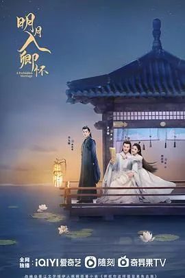 明月入卿怀2025