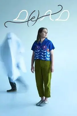 老爸是鬼