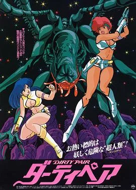 银河女警花 剧场版：伊甸计划