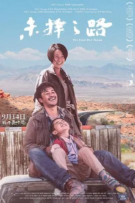 未择之路(国语版)