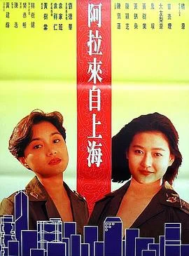 风起云涌之情迷香江2