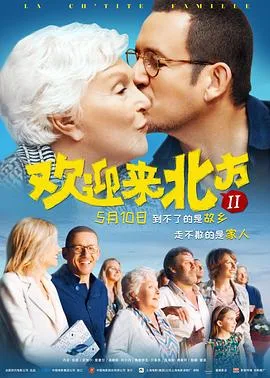 欢迎来北方II(原声版)