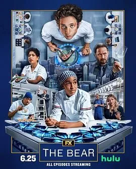 熊家餐馆 第四季