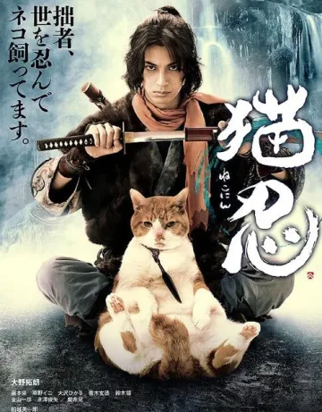 猫忍