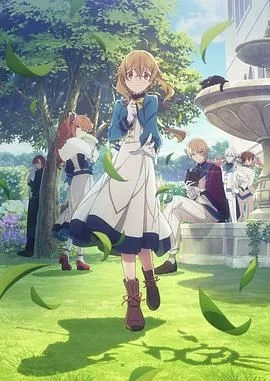Silent Witch 沉默魔女的秘密