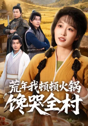 混世龙医