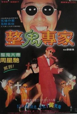 回魂夜(国语版)