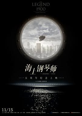 海上钢琴师4K