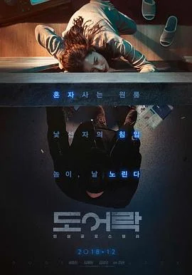 门锁 도어락