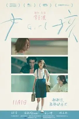 女孩