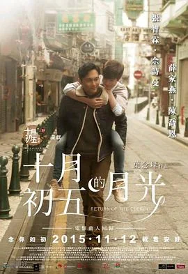十月初五的月光4K