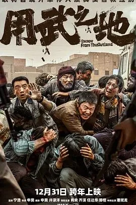 用武之地