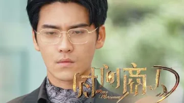 新版：时间商人