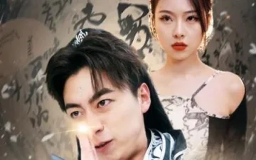 一人之下修仙归来-凡人修仙传仙帝归来