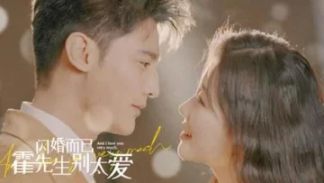闪婚而已，霍先生别太爱