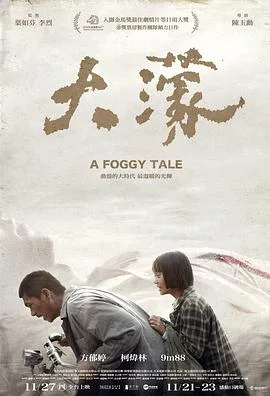 大濛