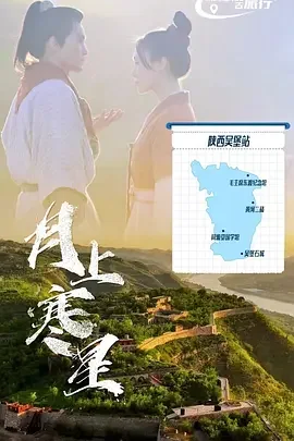 月上寒星