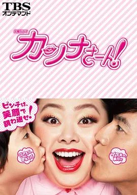 环奈太太