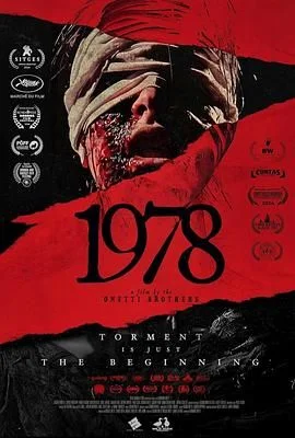 战栗1978 1978