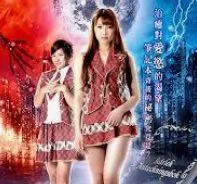 性爱笔记本
