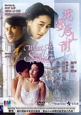 我爱唐人街（国语版）