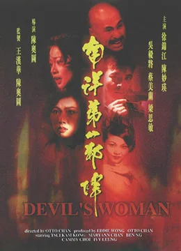 南洋第一邪降