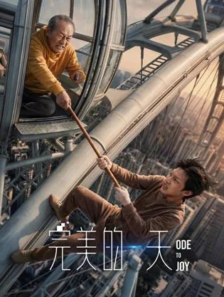 完美的一天