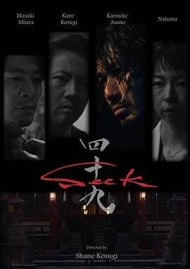 忍者刺客49